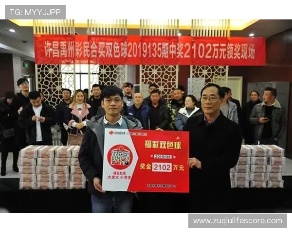 开云聚焦出线形势 双色球头奖6注733万引爆观赛热潮